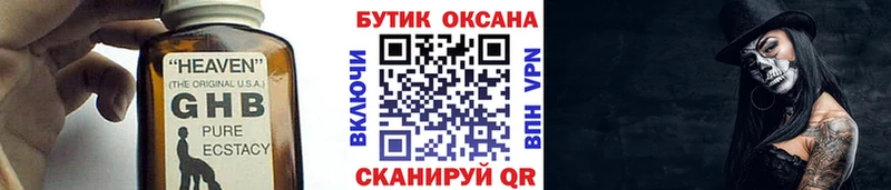 мега как войти  Мариинск  Бутират жидкий экстази  купить наркоту 
