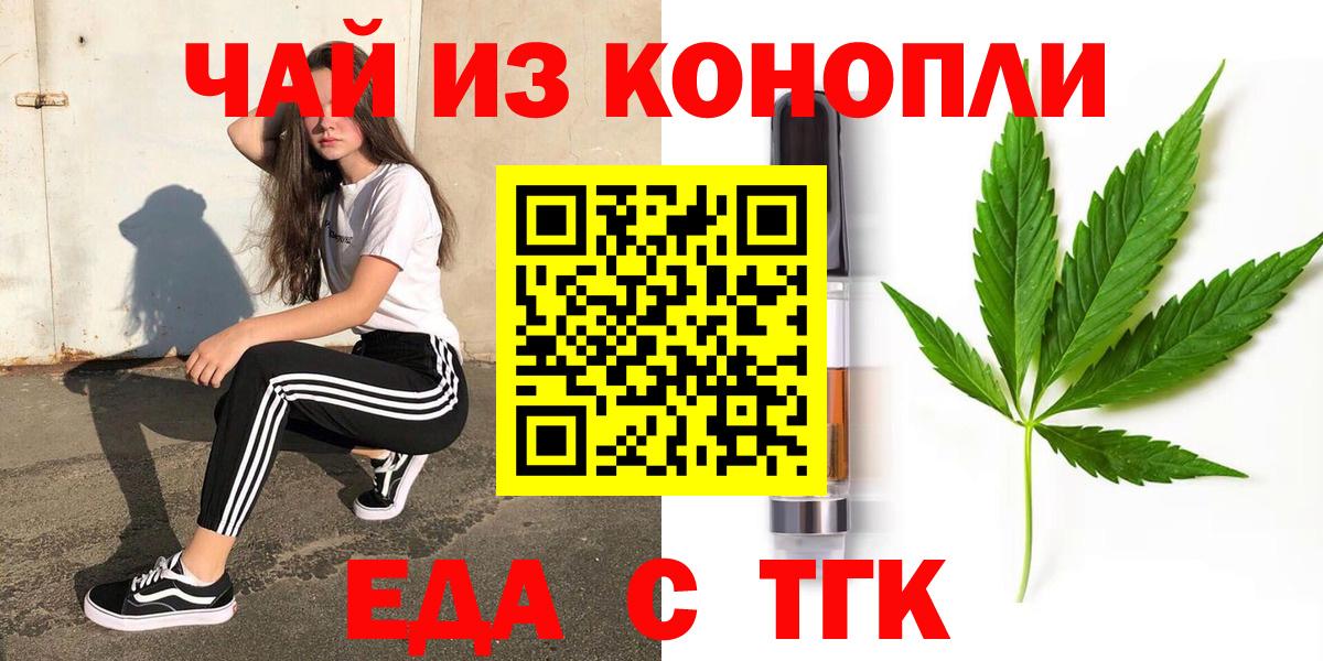 Canna-Cookies конопля  Вход с VPN  Мариинск 
