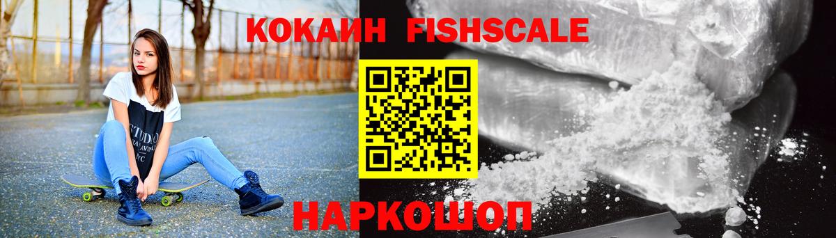 Кокаин Перу  Cocaine Колумбийский  Вход с VPN  Мариинск 
