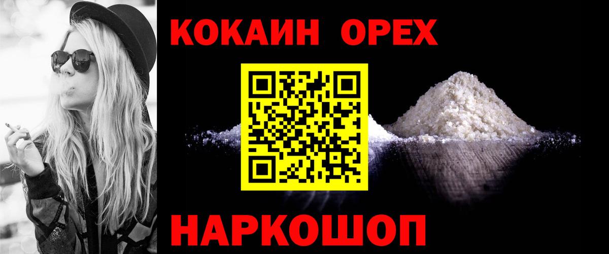 КОКАИН VHQ Мариинск