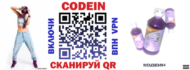 цены   Мариинск  Кодеиновый сироп Lean напиток Lean (лин) 