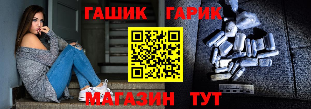 ГАШИШ Изолятор  Вход с VPN  купить наркоту  Мариинск  Гашиш хэш 