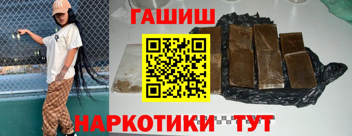 ГАШ индика сатива Мариинск