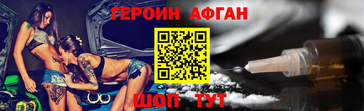 Героин белый  Вход с VPN  Мариинск 