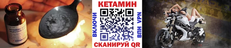 КЕТАМИН ketamine  Мариинск 