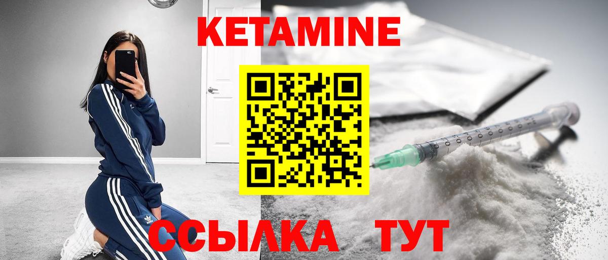 Кетамин VHQ Мариинск