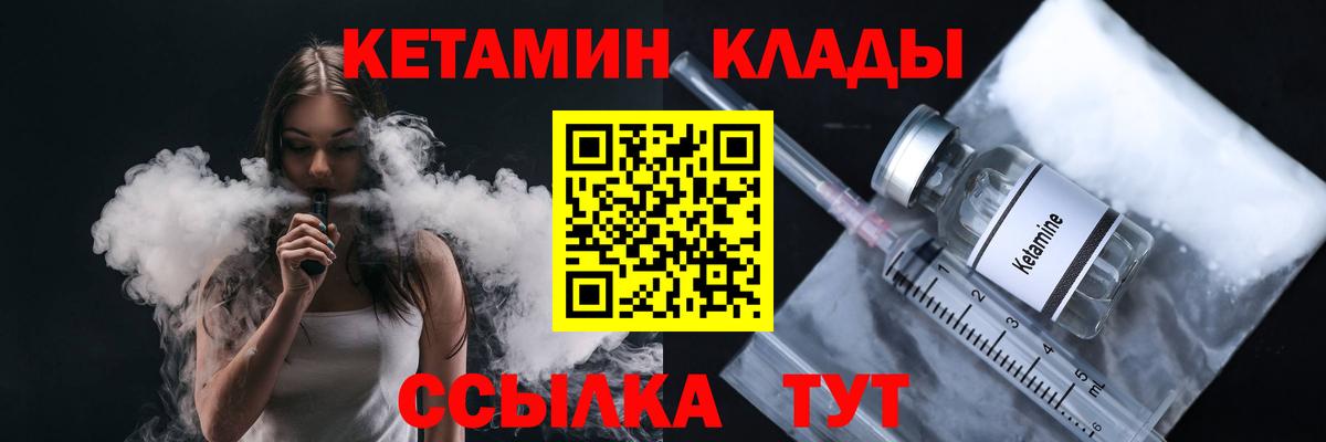 КЕТАМИН ketamine  Вход с VPN  Мариинск 