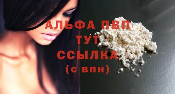 альфа пвп VHQ Вязники