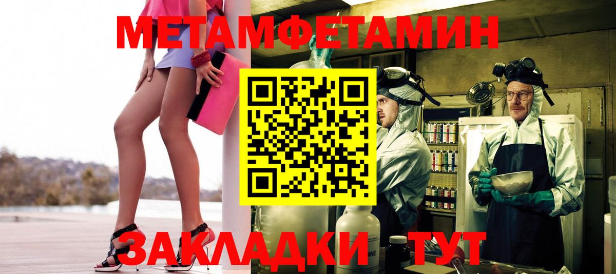 Первитин мет  Вход с VPN  Первитин мет  Мариинск 