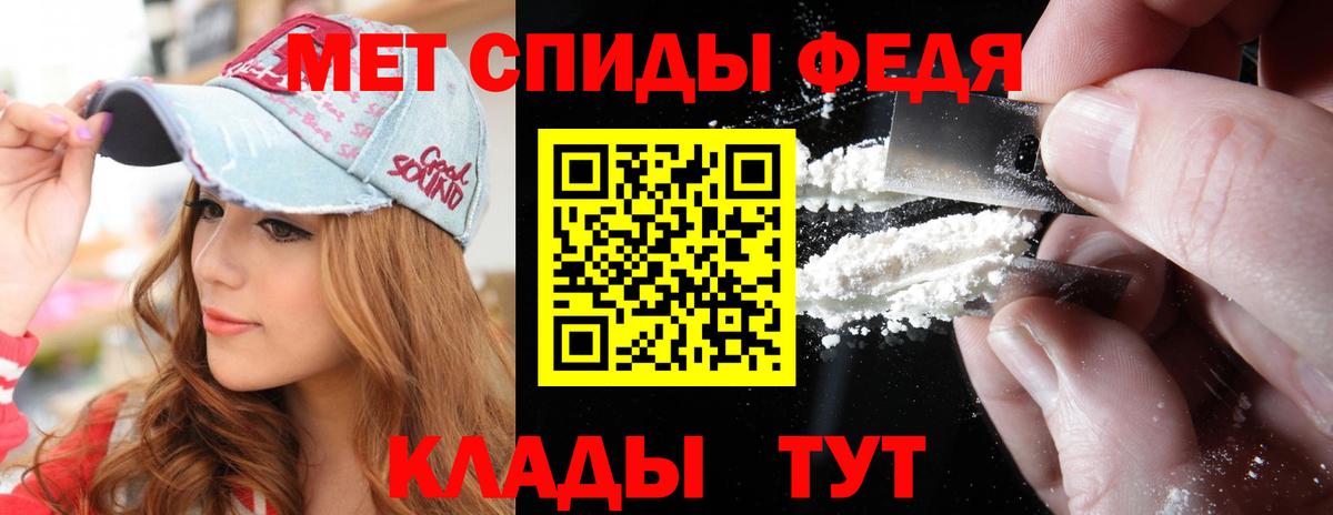 Метамфетамин мет Мариинск