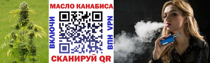 ТГК гашишное масло  где найти   Мариинск 