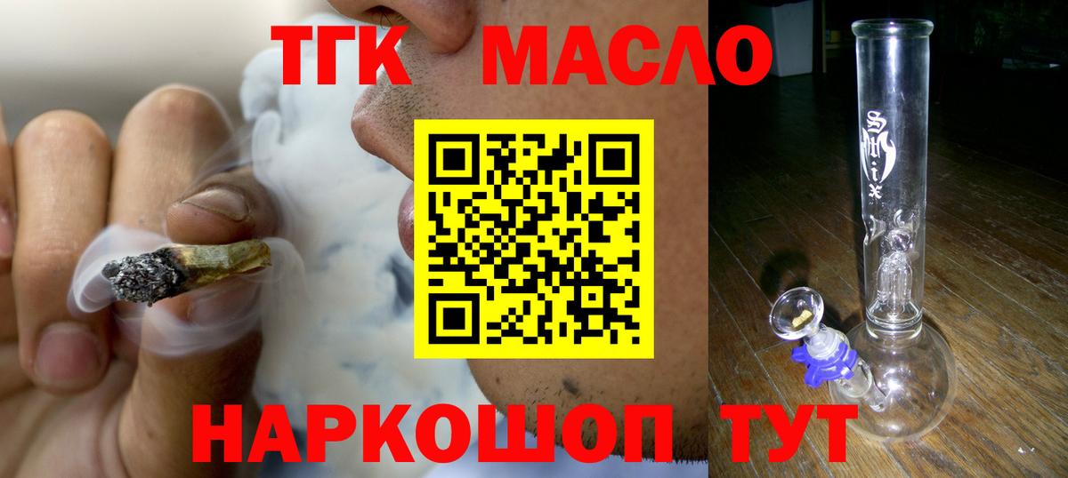 Мариинск  Дистиллят ТГК жижа  Дистиллят ТГК жижа  Вход с VPN 