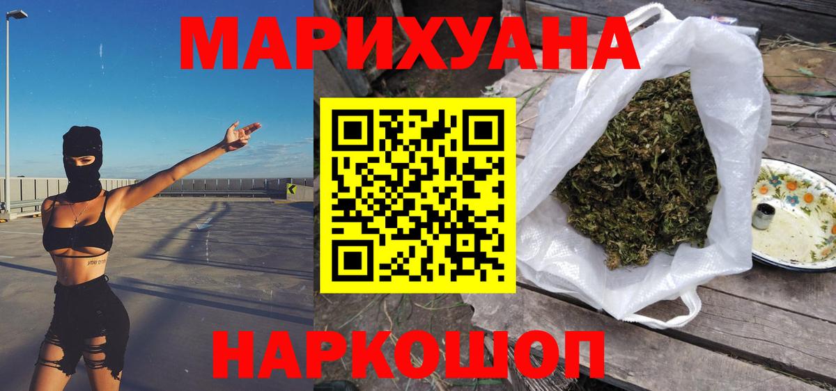 Конопля Amnesia  Бошки марихуана Ganja  Мариинск  Вход с VPN  МАРИХУАНА индика 
